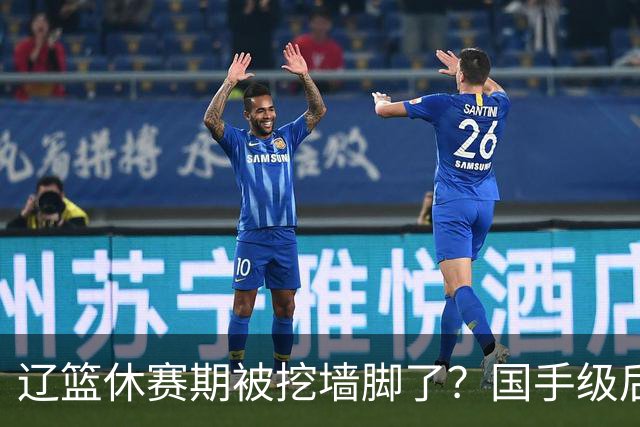 辽篮休赛期被挖墙脚了？国手级后卫恐被交易：变相逼着赵继伟走人