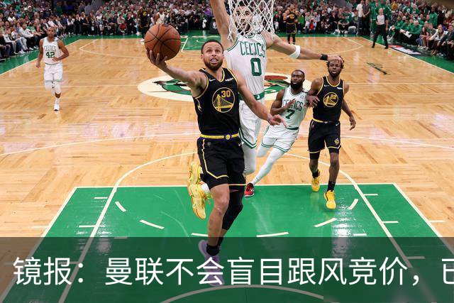 镜报：曼联不会盲目跟风竞价，已退出墨西哥新星莫拉的争夺战